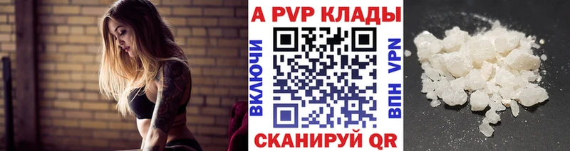 Купить закладки  Боровичи  Alpha-PVP VHQ 