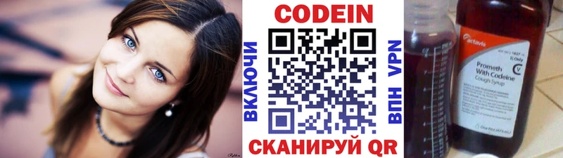 Codein Purple Drank  Купить где  Боровичи 