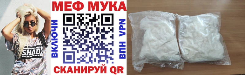 МЯУ-МЯУ 4 MMC Купить закладки Боровичи