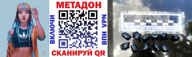 Метадон мёд Купить Боровичи
